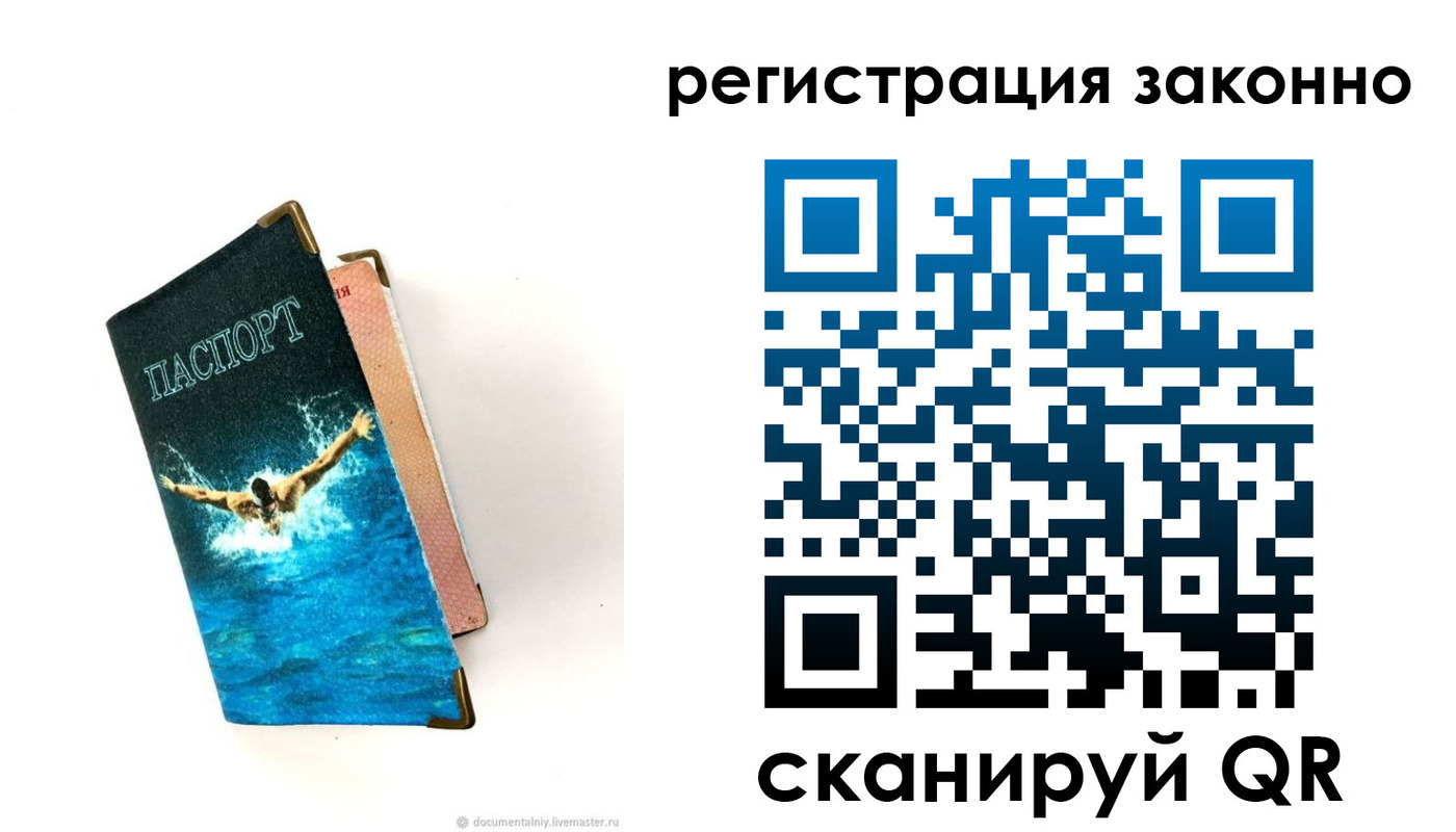 прописка в квартире в Благодарном