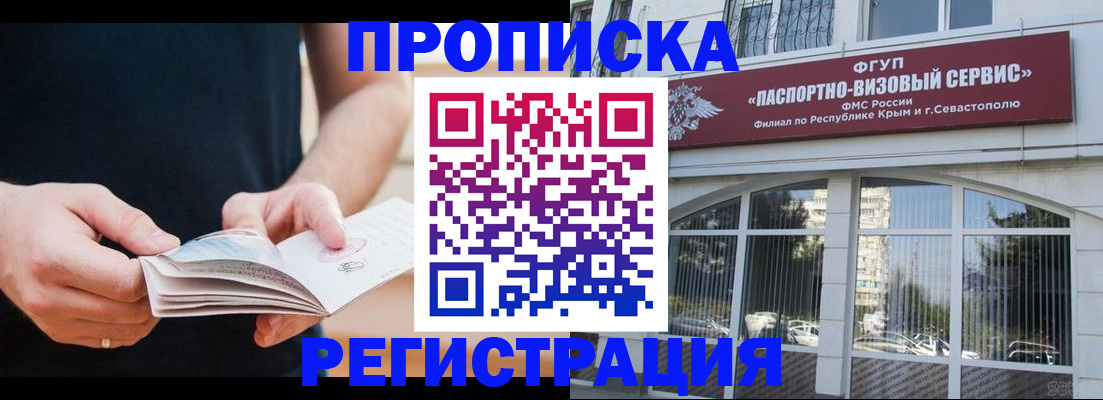 временная регистрация адрес в Благодарном