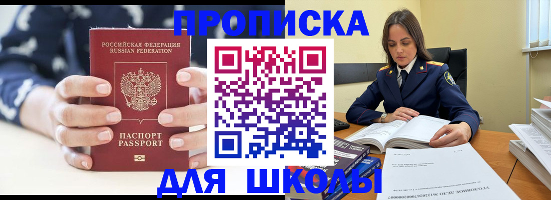 прописка поиск в Благодарном