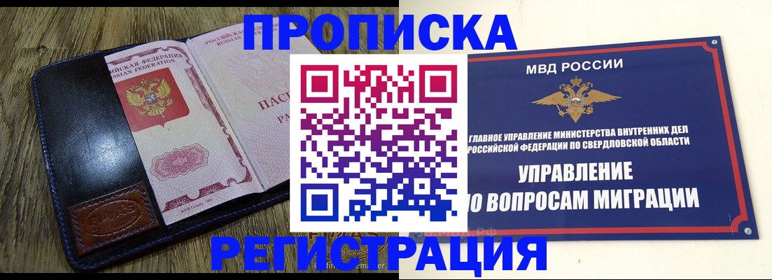 прописка для военкомата в Благодарном